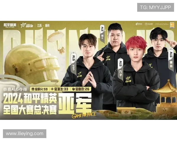 和平精英专题深入分析IG战队的心理素质与比赛表现的关系