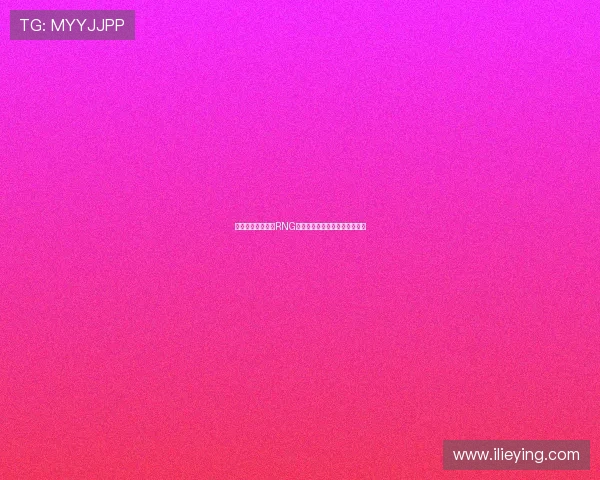 和平精英深度解析RNG战队的成功运营策略与发展之路