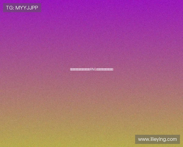 和平精英战术分析：深入探讨RNG快攻策略与团队协作技巧