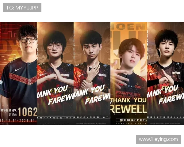 英雄联盟专题：深入分析FPX战队在比赛中的快速反应与战术执行能力