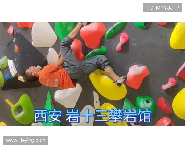 西安攀岩队荣登全国攀岩配合排行榜第七位展现实力与潜力
