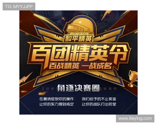 和平精英战术解析V5战队中路突破体系的成功秘诀与实战应用 和平精英战术解析V5战队中路突破体系的成功秘诀与实战应用