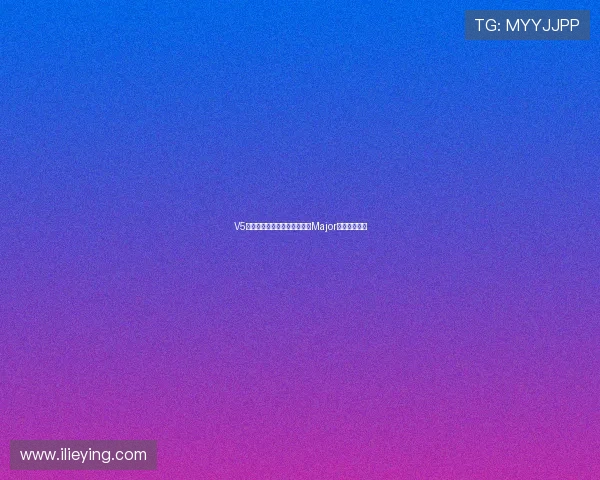 V5战队崛起之路:从青涩新秀到Major赛的强者之旅 V5战队崛起之路:从青涩新秀到Major赛的强者之旅